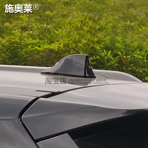 适用09至23款瑞虎3鲨鱼鳍天线DIY车顶装饰改装车用收音机信号接收 - 图1