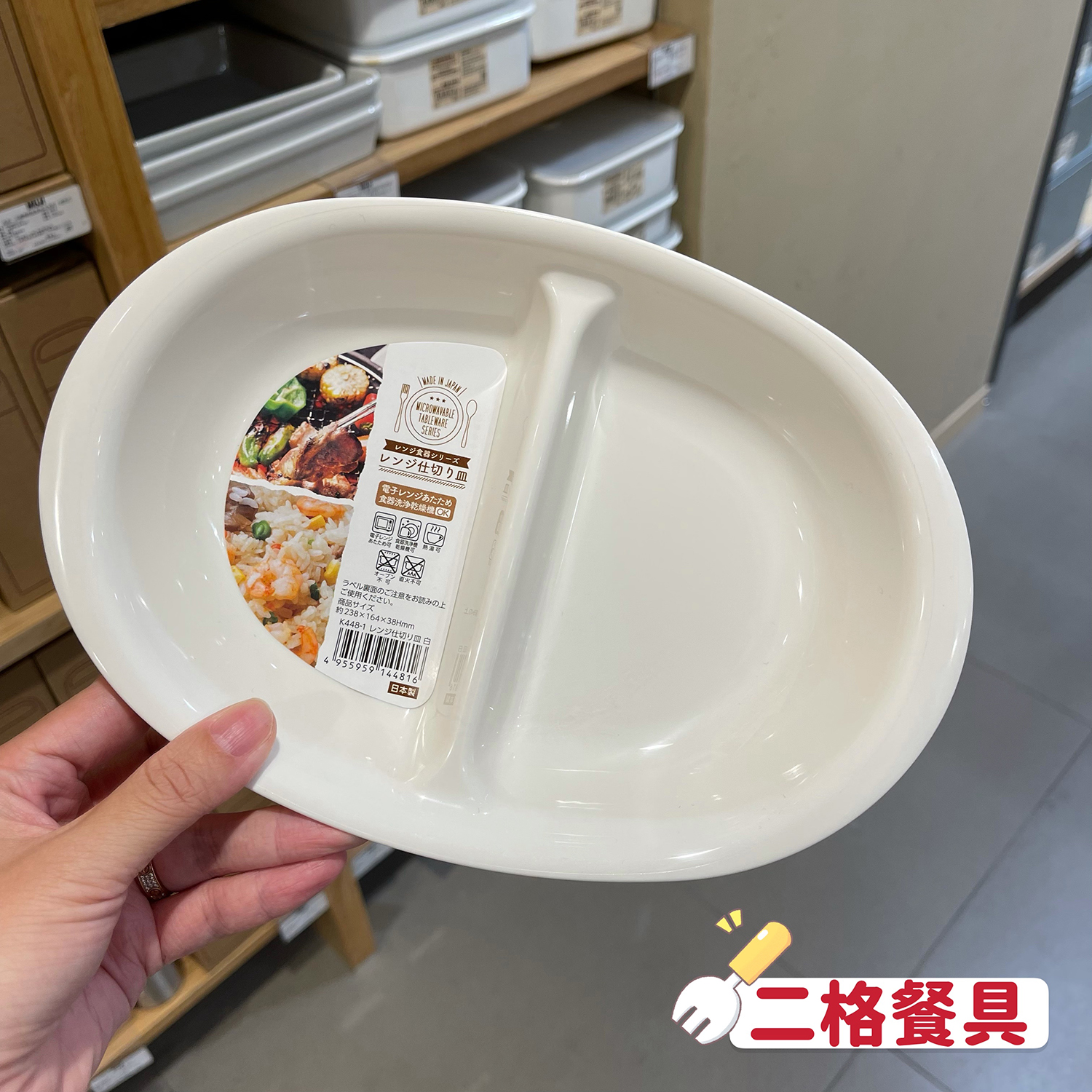 【日本制】白色食品级树脂耐热分格餐盘儿童幼儿园宝宝便当可微波