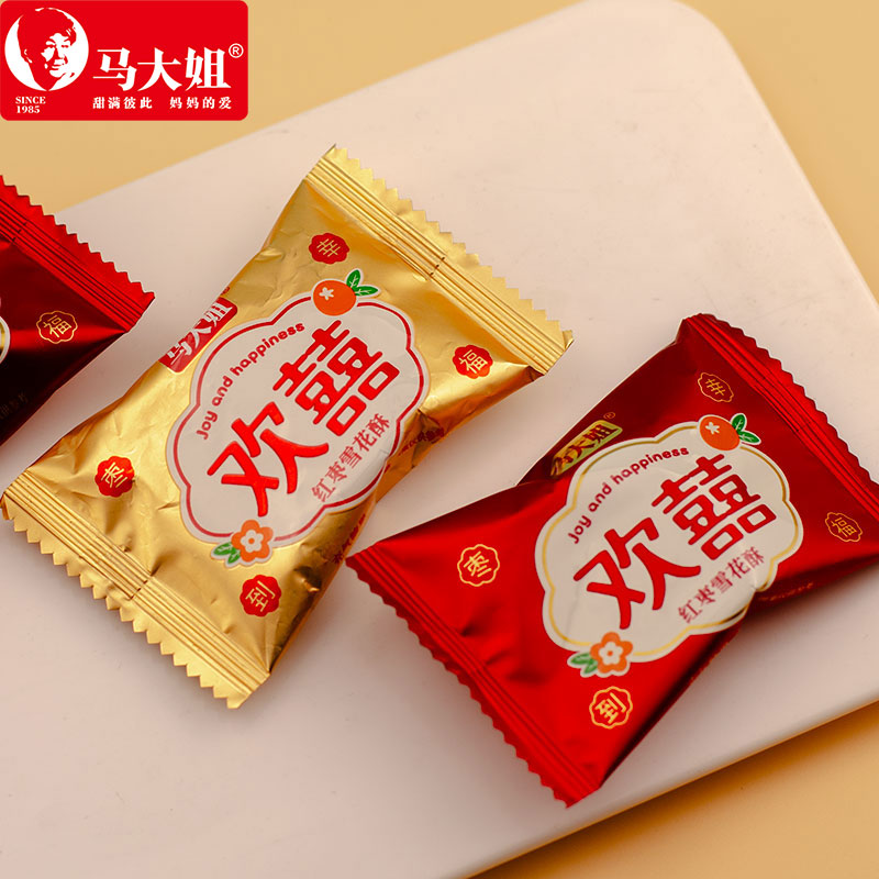 马大姐500g欢喜红枣雪花酥婚庆结婚喜糖宝宝满月糖果旺仔奶糖