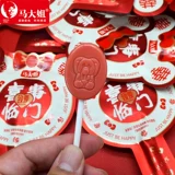 马大姐喜事临门草莓味棒棒糖大喜的吉日喜糖喜事伴手礼糖果小零食