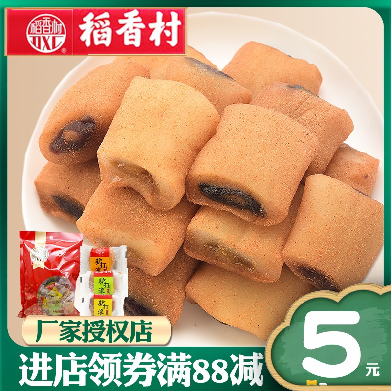 心零食麻薯麻糬多口味