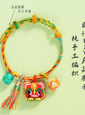 五彩绳手工编织diy材料手链挂件