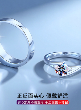 999纯银情侣戒指莫桑石钻戒对戒男女款闭口足求婚结婚礼物送男友
