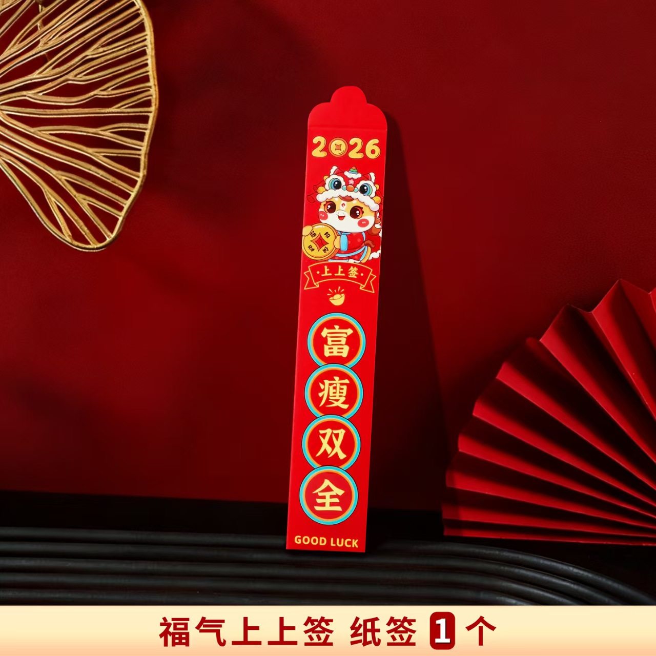 【马年限定】马年创意抽签红包卡通利是封中国风新年春节压岁包JH,淘宝优惠券,粉丝福利购,淘宝优惠卷