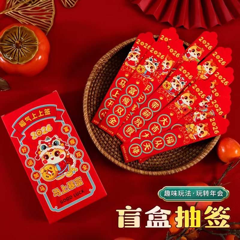 【马年限定】马年创意抽签红包卡通利是封中国风新年春节压岁包JH,淘宝优惠券,粉丝福利购,淘宝优惠卷
