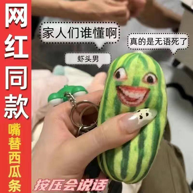 会说话的蛋仔玩偶挂件嘴替发声蛋仔小号语音公仔蛋仔派对玩具娃娃