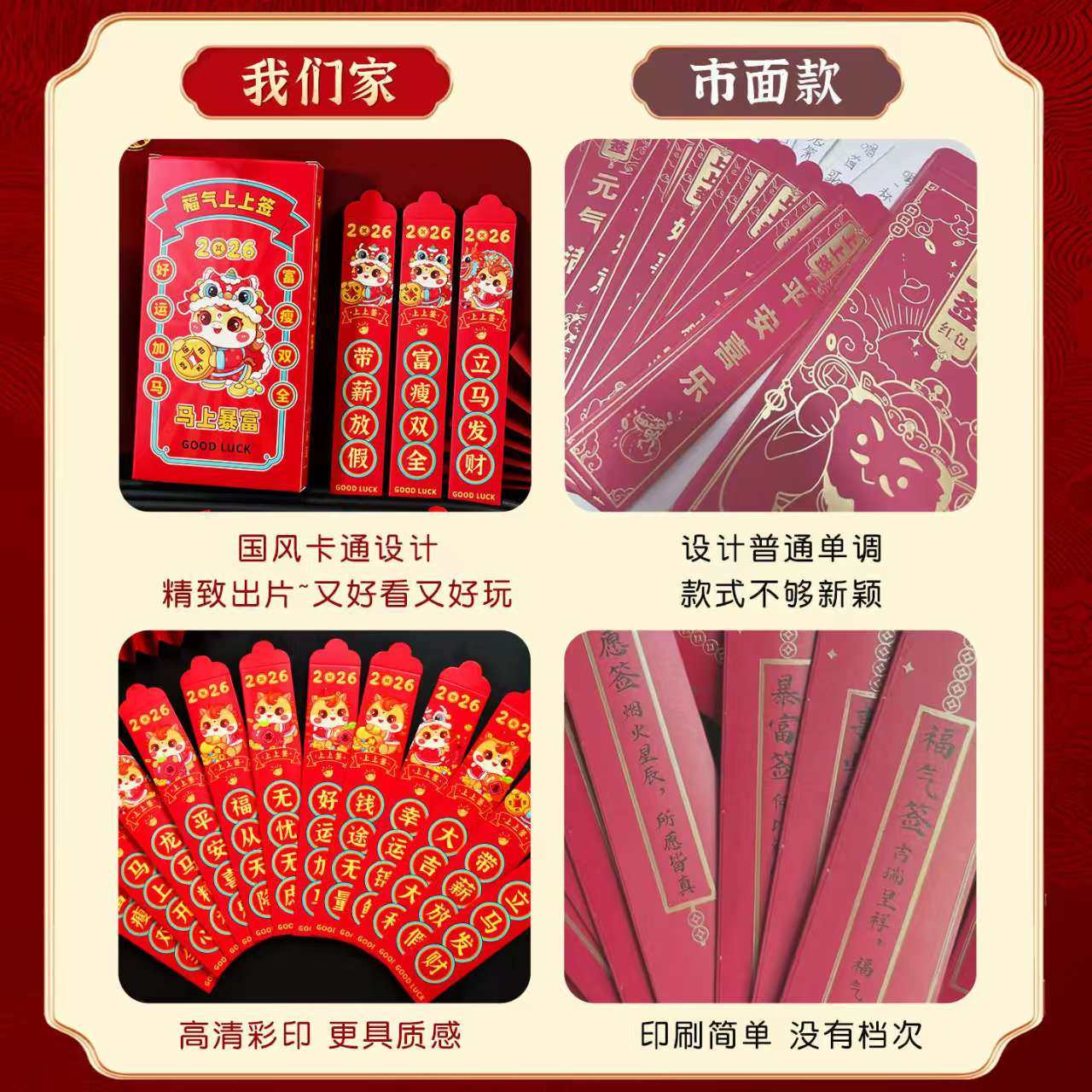 【马年限定】马年创意抽签红包卡通利是封中国风新年春节压岁包JH,淘宝优惠券,粉丝福利购,淘宝优惠卷