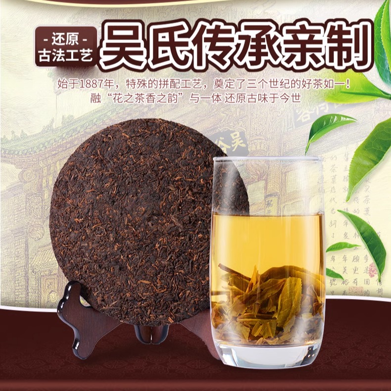 吴裕泰中华老字号云南勐海普洱生茶饼357g-图1