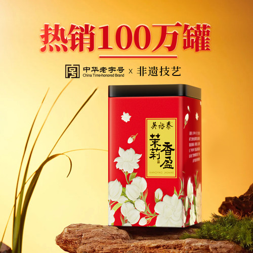 吴裕泰茶叶伏花六窨香盈茉莉花茶浓香冷泡茶180g新罐装中华老字号 - 图0