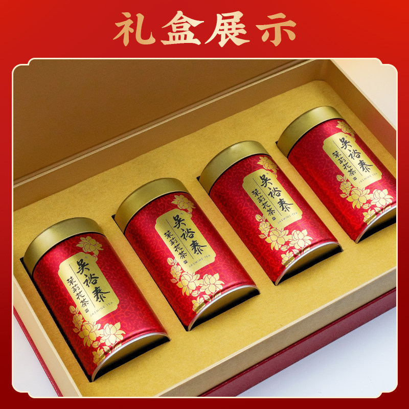【推荐】吴裕泰百年茉莉特种茉莉花茶中华老字号礼盒春节送礼400g