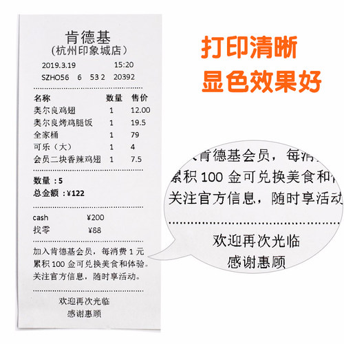 立欣57x50x45x43热敏收银纸58mm超市小票餐厅外卖现货收银打印纸 - 图2