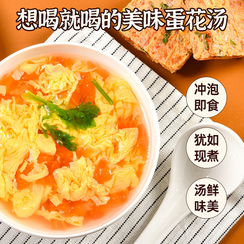 苏伯速食汤蛋花汤芙蓉鲜蔬汤紫菜汤包速食汤冲泡即食免煮早餐杯装 - 图3