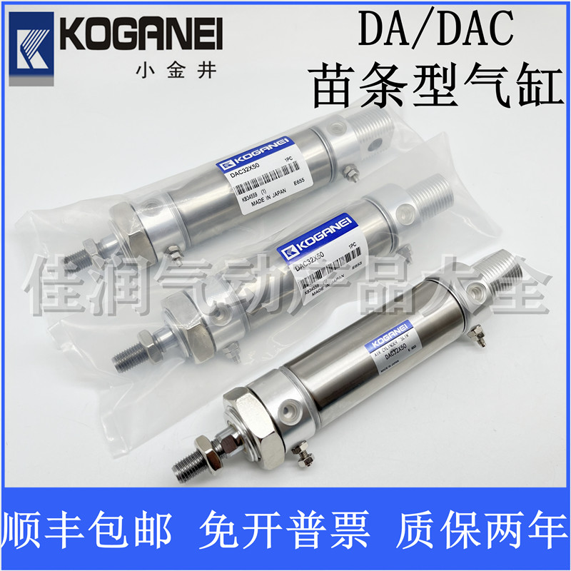 KOGANEI小金井气缸DAC/DA40X25X50X75X100X125X150X175X200X300-A - 图2