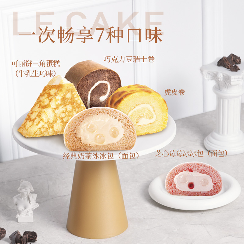 诺心缤纷小食礼盒吃货瑞士卷欧包健康甜品零食营养代餐西式糕点