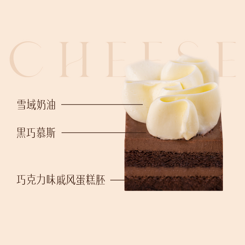 诺心臻巧四重奏慕斯生日蛋糕儿童网红下午茶创意甜品上海同城配送