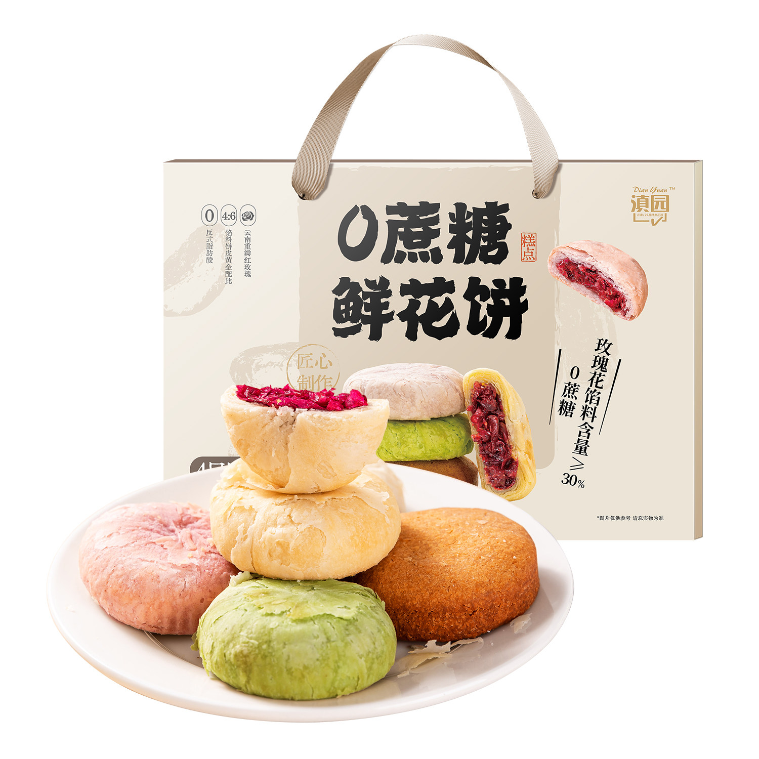 滇园0蔗糖鲜花饼480g礼盒装4味16枚玫瑰饼糕点心零食小吃年货送礼,淘宝优惠券,粉丝福利购,淘宝优惠卷