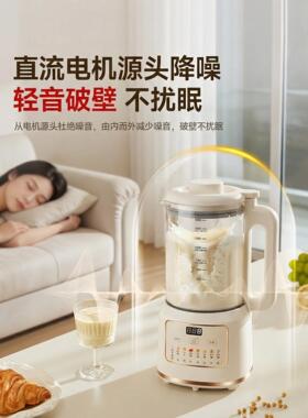2026新款110v豆浆机破壁机家用全自动静音美国日本出口小家电器