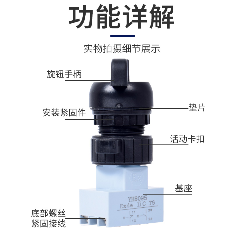 BA8095自锁型防爆防腐转换开关二档三档防爆旋钮控制按钮开孔30mm - 图2