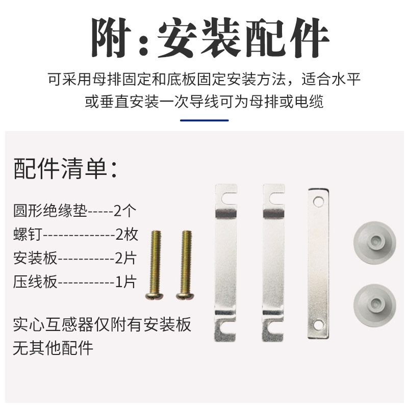 .02S级计量用电流互感器三相交流小型BH-0.66I100/400/1000/5A - 图2