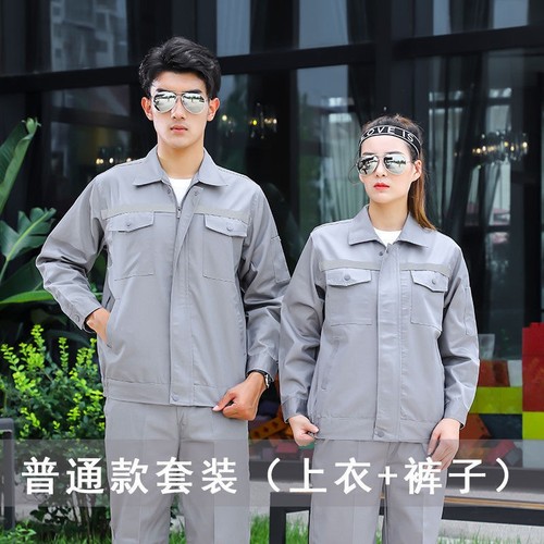 长袖工作服套装男夏季反光条工装耐磨耐脏汽修工程劳保服上衣定制