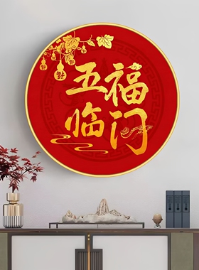 玄关客厅餐厅现代招财进宝装饰画