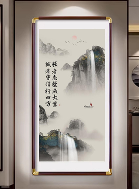 玄关茶室竖版挂画新中式家和万事兴书法书房字画竖版办公室装饰画