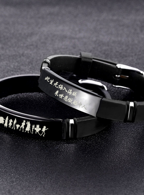 动漫索隆同款手环定制刻字