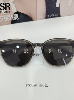 帕莎2026新款方圆墨镜弹簧腿高级感男女防紫外线时尚太阳镜PS3070