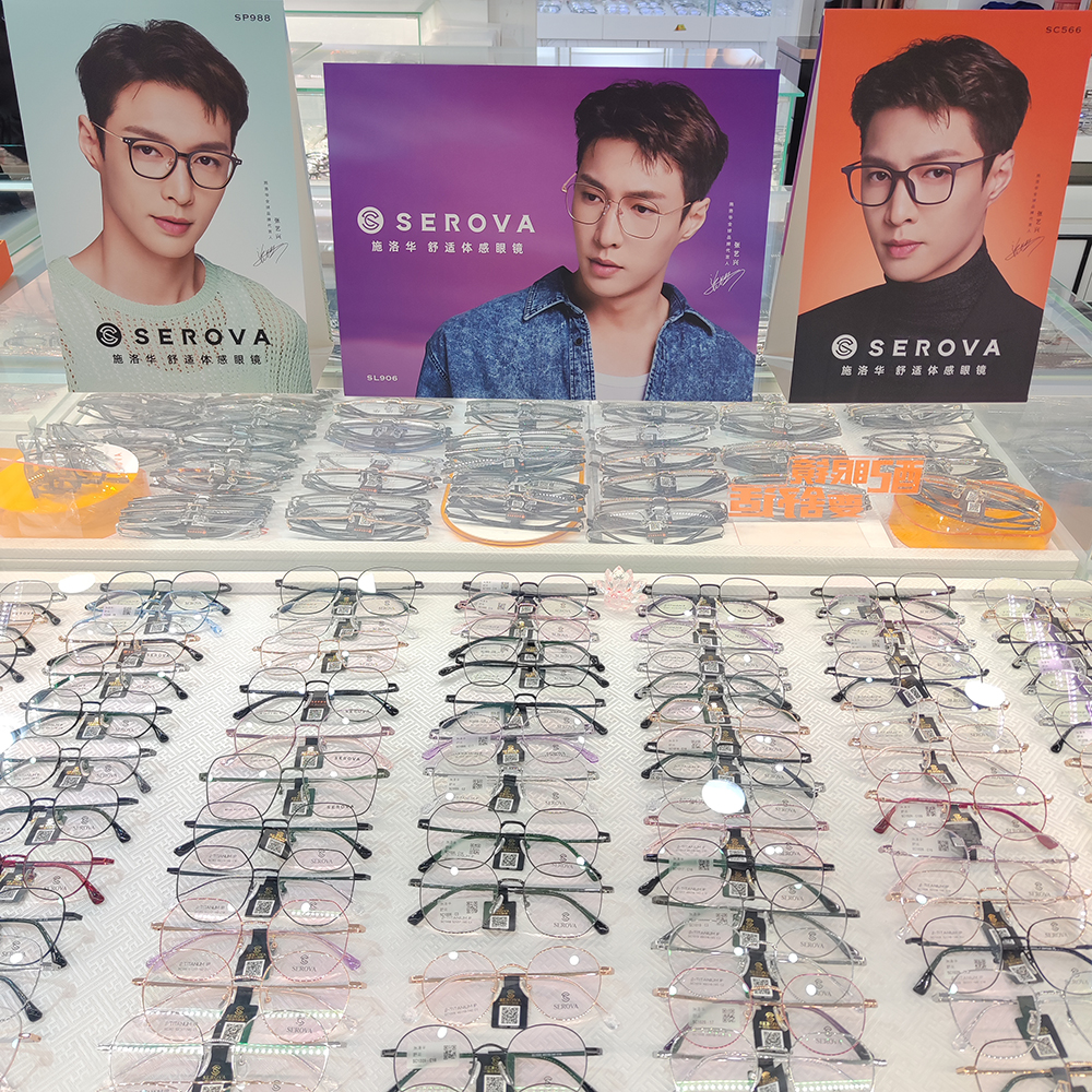 SEROVA施洛华眼镜框架TR板材钛合金SF616 SL827 SC556全系列有货 - 图2