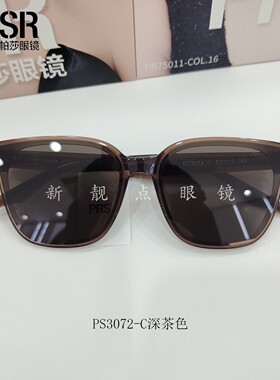 帕莎眼镜2026新品鞠婧祎同款时尚太阳镜女潮可配近视墨镜男PS3072