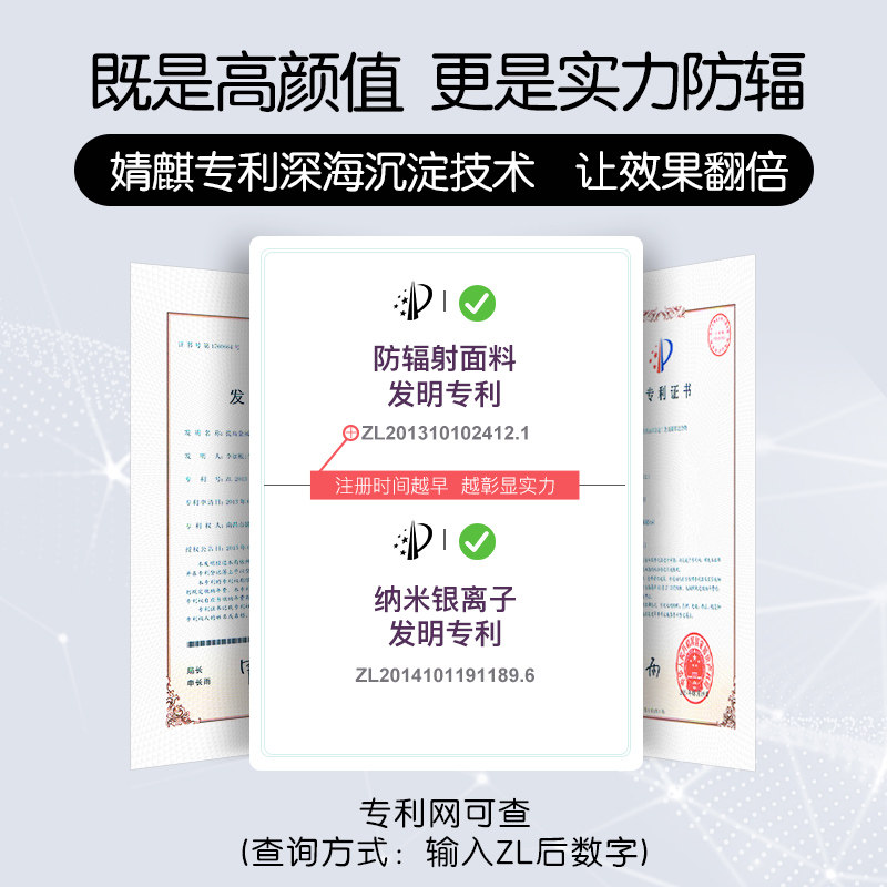 婧麒放护射服怀孕期隐形防辐射服 亲然母婴防辐射裙