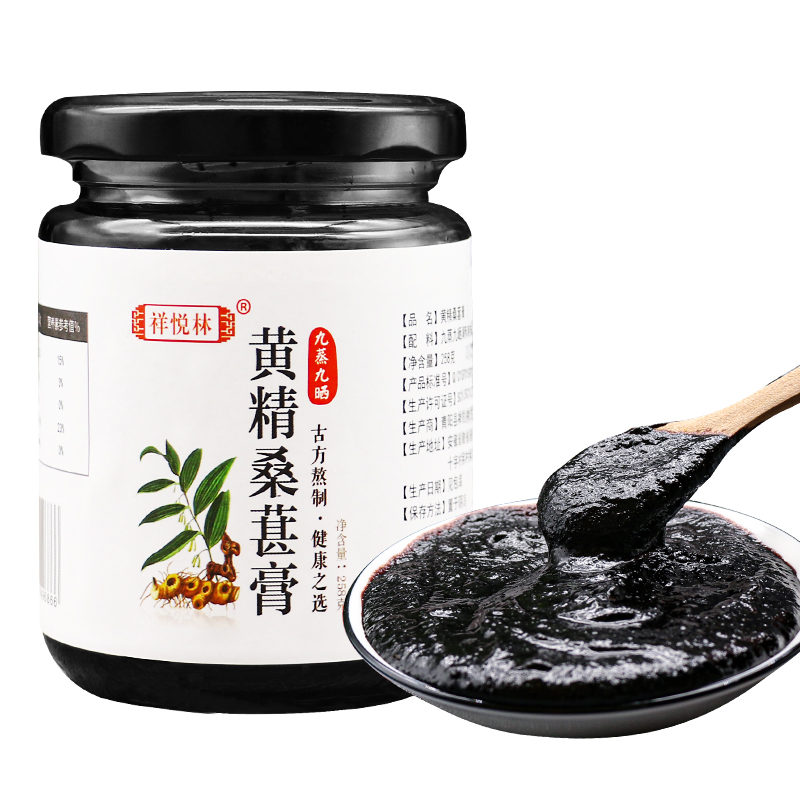 祥悦林九华山黄精膏九蒸九晒黄精桑葚膏熬制手工九制中药材258g-图3