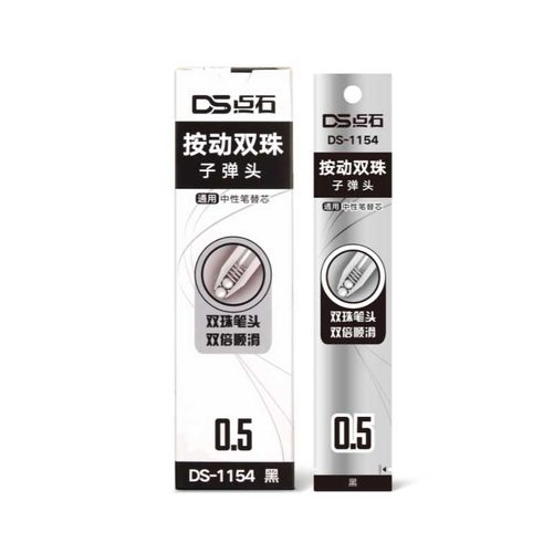 点石1154时空舱速干按动静音中性笔芯0.5 子弹头双珠顺滑黑色笔芯 - 图3