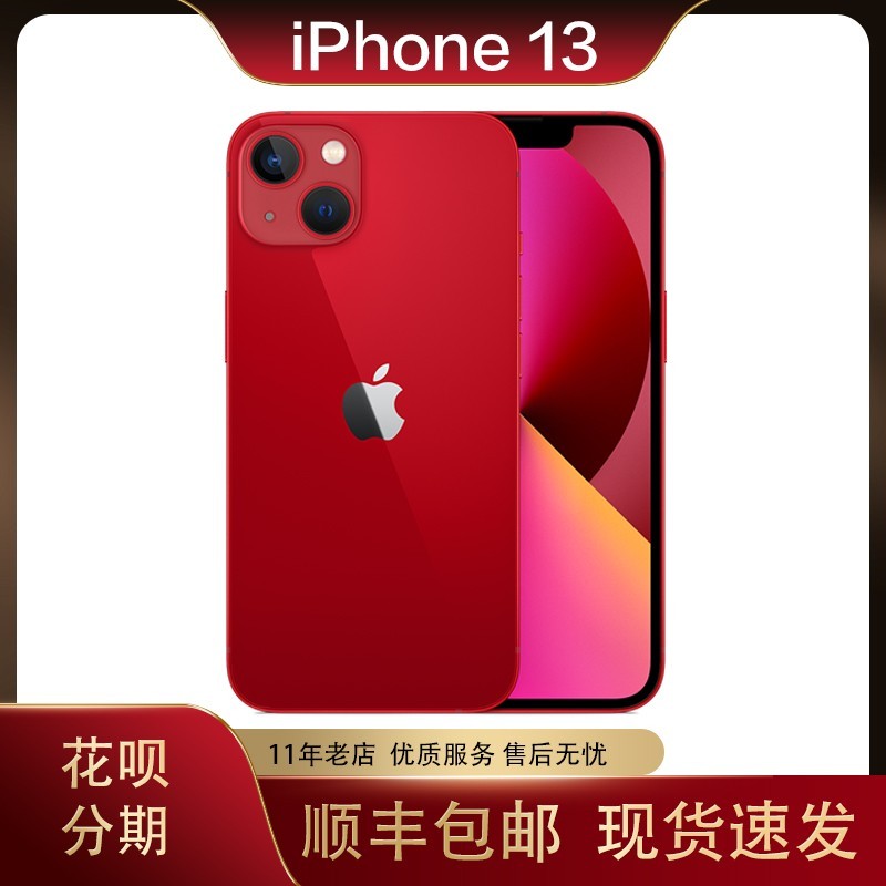 爱打扮(www.idaban.cn)，【现货速发】Apple/苹果 iPhone 13 苹果13pro max新款苹果5G手机