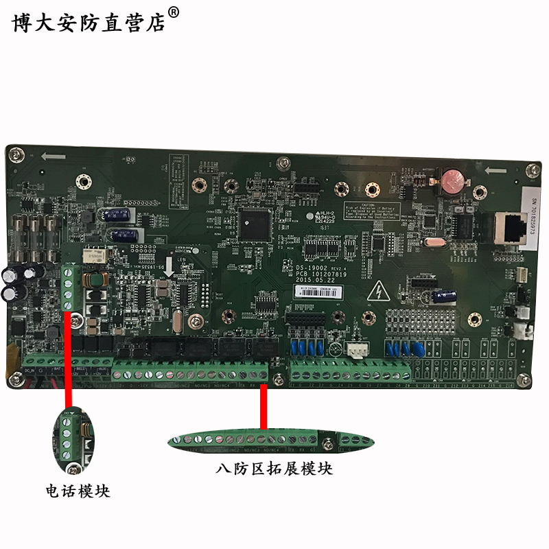 海康威视 29A08 BN网络报警主机 分线主机 PHA主机支持APP