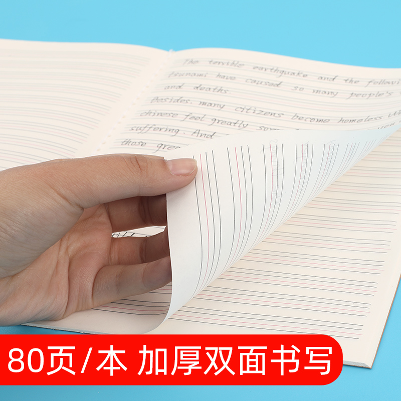 16K/A5作业本牛皮纸小学生英语作文语文数学四线三格大号汉语写字本子初中生练习簿3三五六年级算数标准统一 - 图1