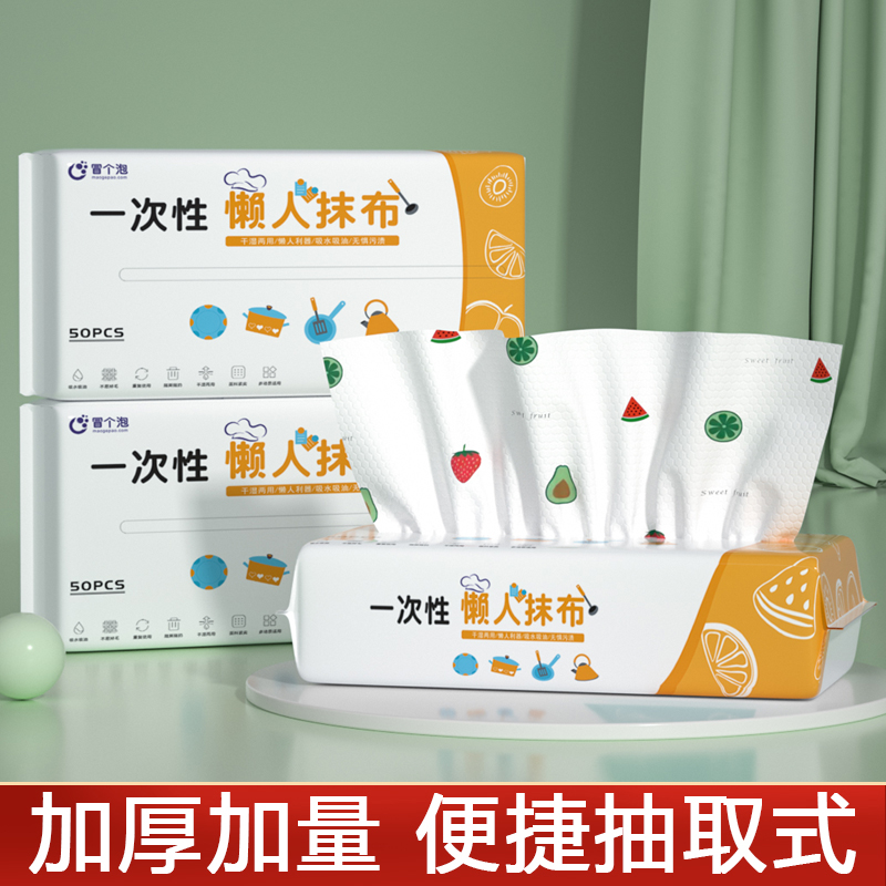 懒人抹布干湿两用厨房用纸专用纸巾一次性洗碗布家务清洁用品家用 - 图0