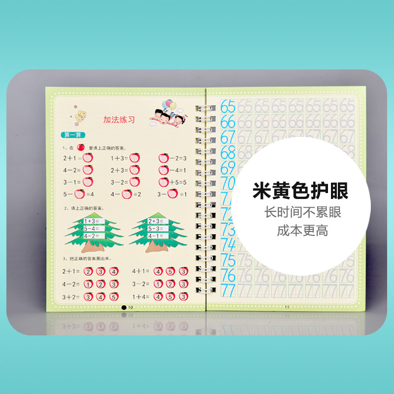 凹槽练贴写字数字描红本幼儿园字帖 塔卡塔图描红本/涂色本