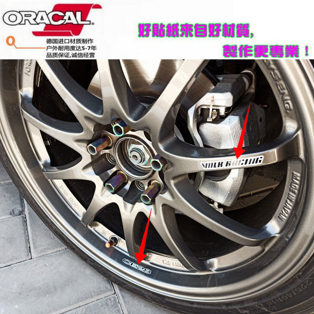 RAYS CE28轮毂贴纸装饰贴Volk Racing CE28改装轮毂轮圈装饰贴纸 - 图3