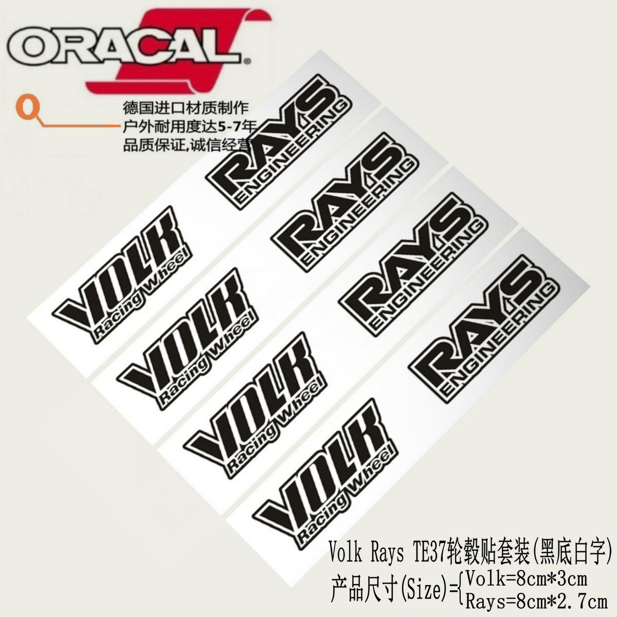 Volk RAYS TE37改装轮毂轮圈贴纸te37 171819寸轮毂翻新装饰贴花 - 图1