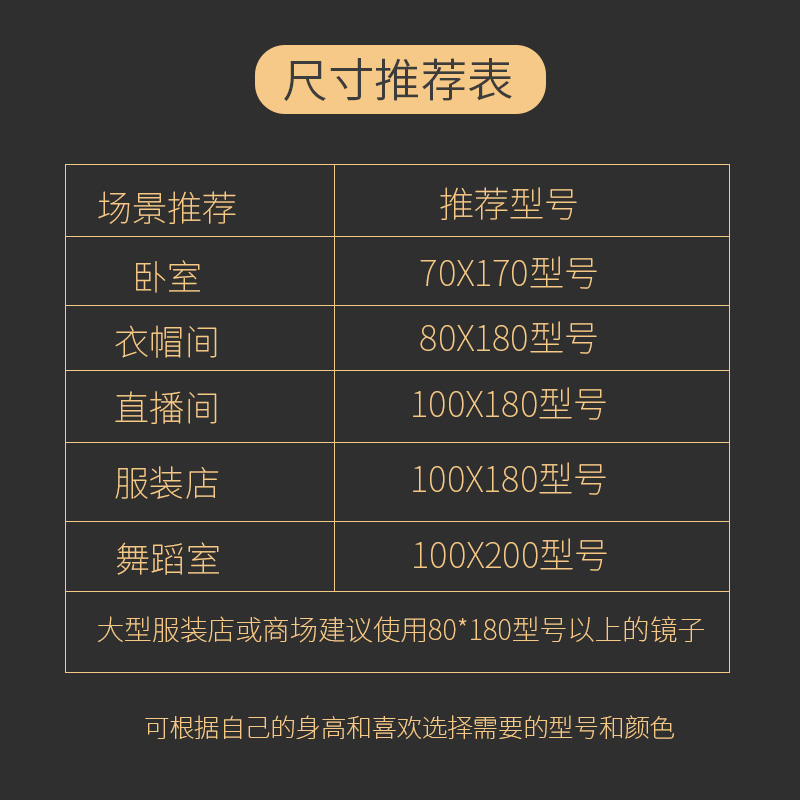 直播间服装店专用镜子网红试衣全身镜显瘦显高家用落地立式大镜子-图3