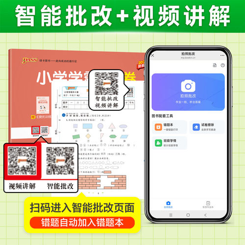 2026新绿卡小学学霸冲a卷一三四五六二年级上下册语文数学英语部编人教北师苏教沪牛版课本同步提优练习测试A卷全套单元期末冲刺卷 - 图1
