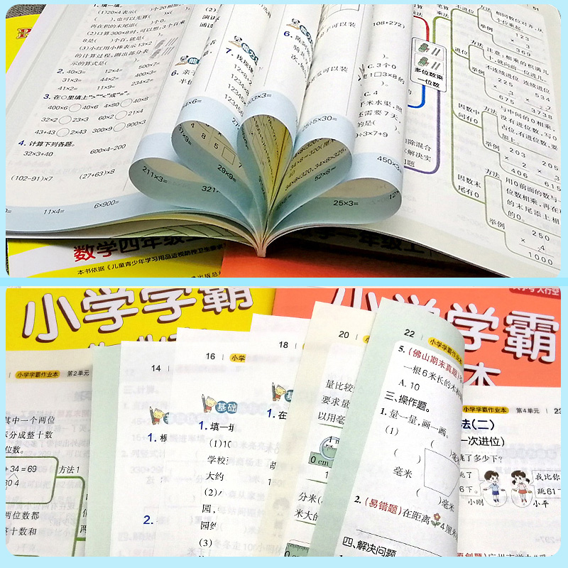 广州专用新版绿卡小学学霸作业本一二三四五六年级语文数学人教版下册英语教科版JK广州专版课本同步训练练习册课后一课一练天天练-图3