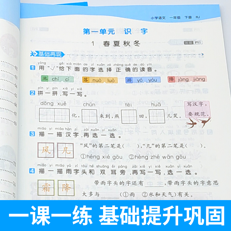 新版53天天练一二年级下册三四五六年级下语文数学英语人教版北师教科广州深圳同步练习册专项训练全套小学5.3五三测试卷课后作业-图3