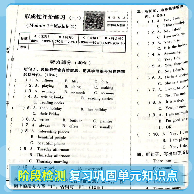 广州发货】小学英语双基同步导学导练三四五六年级上下册王牌英语小学5年级教科版赠听力训练听写本同步作业本AB试卷广州版 - 图3