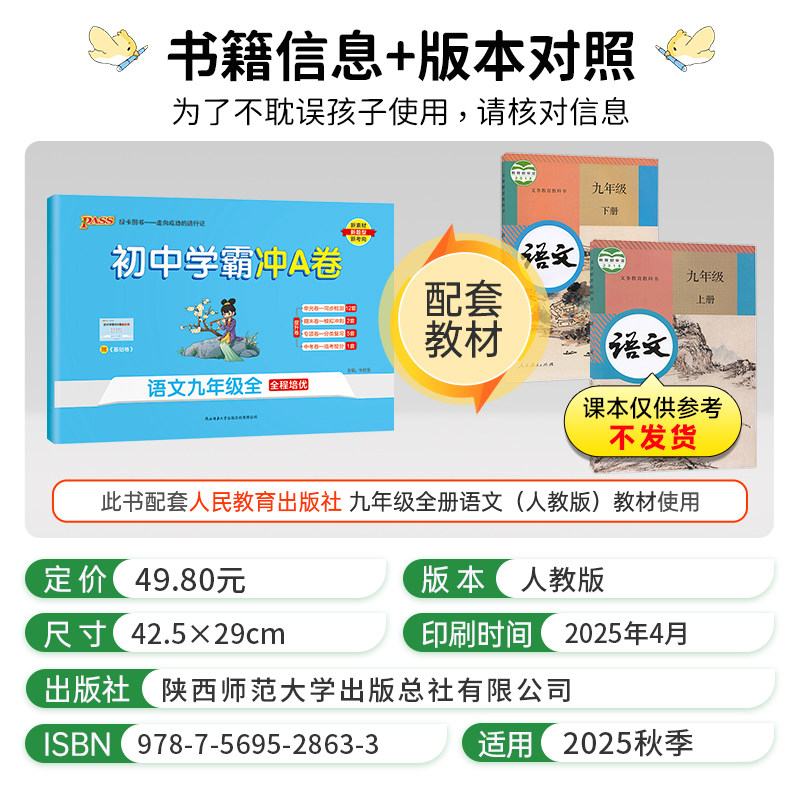 2026秋绿卡初中学霸冲A卷七八九年级语文数学英语物理化学下册北师版初一二三单元期中期末专项测试卷七年级上试卷测试卷全套人教