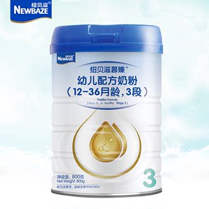 【4送1】纽贝滋慕臻奶粉幼儿配方奶粉3段牛奶粉800g听装