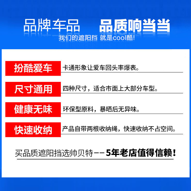 汽车前挡风玻璃遮阳神器遮阳板防晒隔热遮阳挡车内车窗后档遮光帘 - 图2