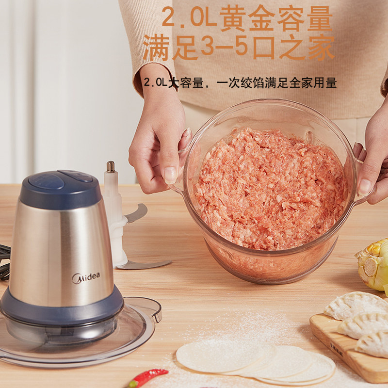 美的家用电动小型多功能料理碎肉机 美的天天购绞肉/碎肉/绞菜机