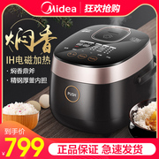 美的IH電飯煲迷你智慧多功能小飯鍋2L精鋼全自動正品1-2-3-4人
